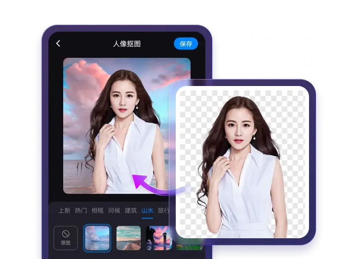 一键抠图自动识别