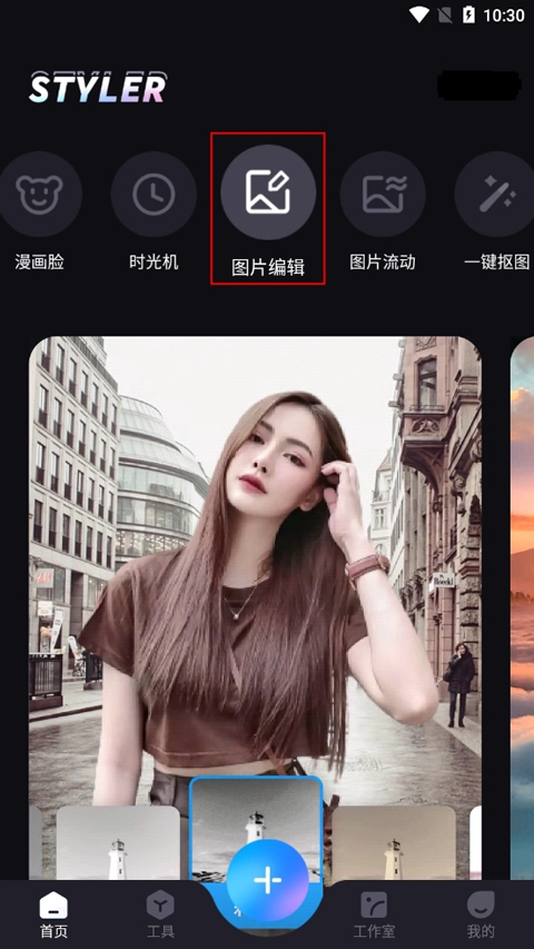 文字编辑界面预览