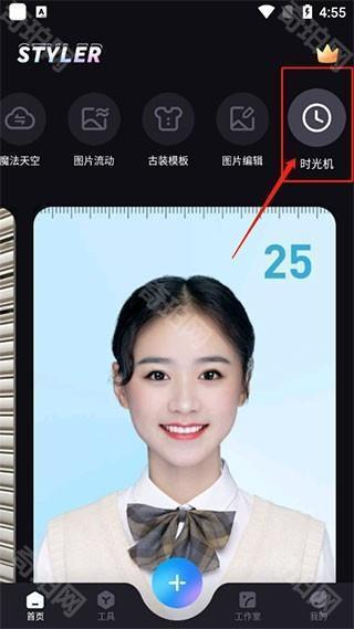 时光机特效预览
